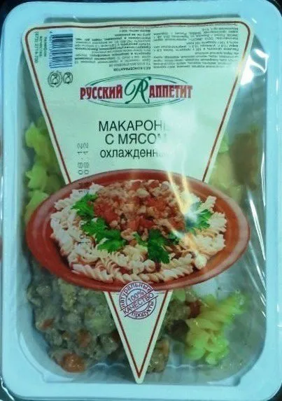 упаковщики мяса и рыбы в лотки в газ в Москве 26