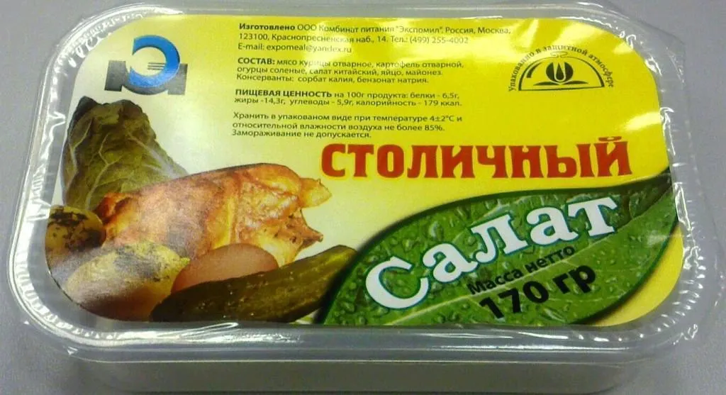 упаковщики мяса и рыбы в лотки в газ в Москве 20
