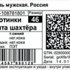 маркировочный комплект Честный ЗНАК в Москве 6