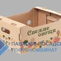 гофролотки для овощей и фруктов в Москве